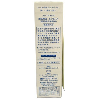C38A MAIHADA 米肌 澄肌美白 エッセンス 30ml