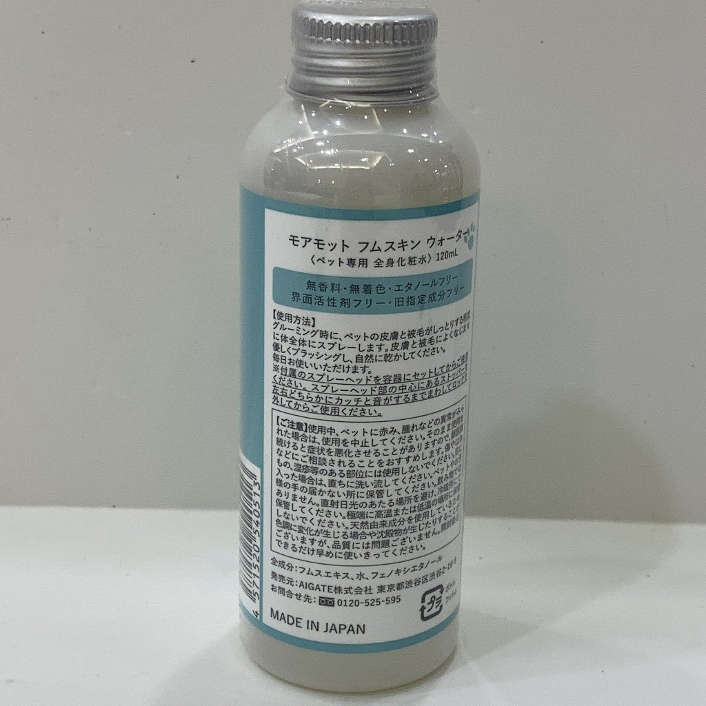 C9C6 D MOREMOTTO モアモット フムスキンウォーター 120ml