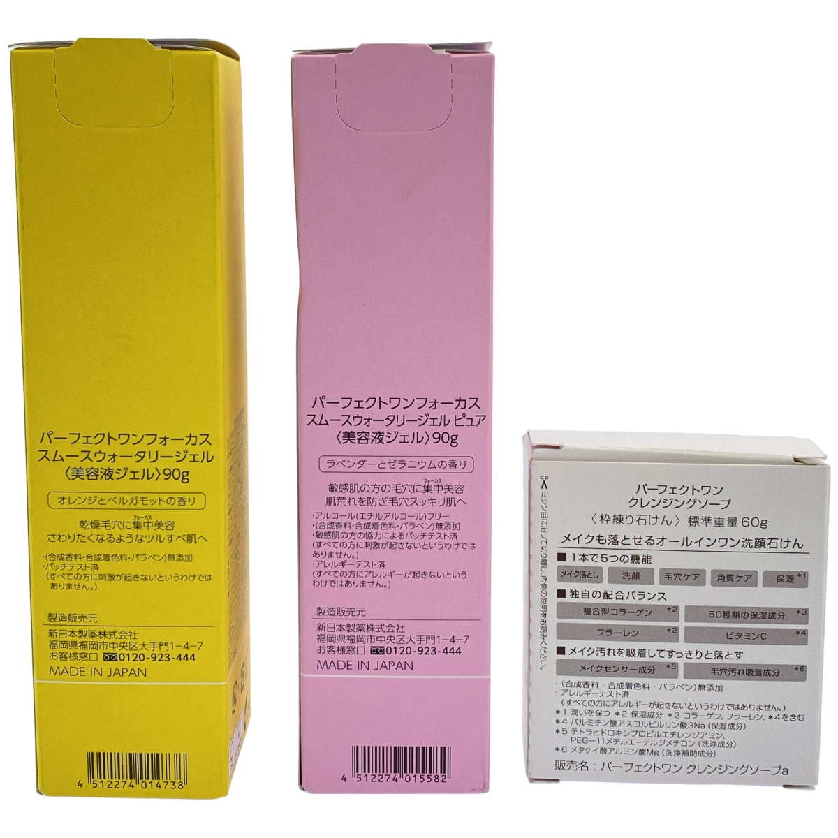 Z000 パーフェクトワンフォーカス スムースウォータリージェル 90g & ピュア 90g & パーフェクトワン クレンジングソープ 60g 3個セット　ラスト1点！