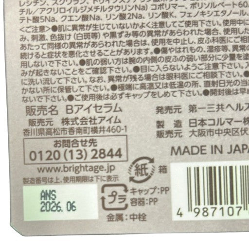 CT05 K ブライトエイジ アイゾーン リバイタライザー セラム レフィル 目もと用美容液 4.5mL 2個セット ●使用期限:2026/06