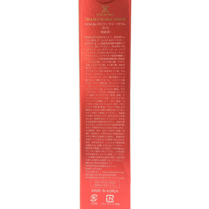 Z000 EXOM Bio 7Dエクソ チャージセラム 30mL 美容液　ラスト1点！