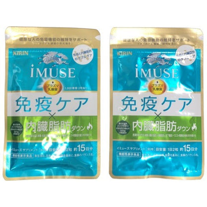 CB09 K iMUSE イミューズ　免疫ケア × 内臓脂肪ダウン 15日分　30粒　2袋セット●賞味期限：2026/08～