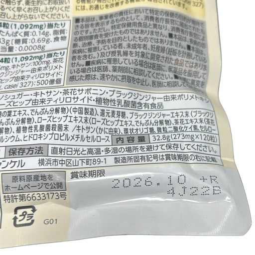 CB96 K FANCEL ファンケル プレミアム カロリミット (30日分) 120粒 ●賞味期限：2027/02～