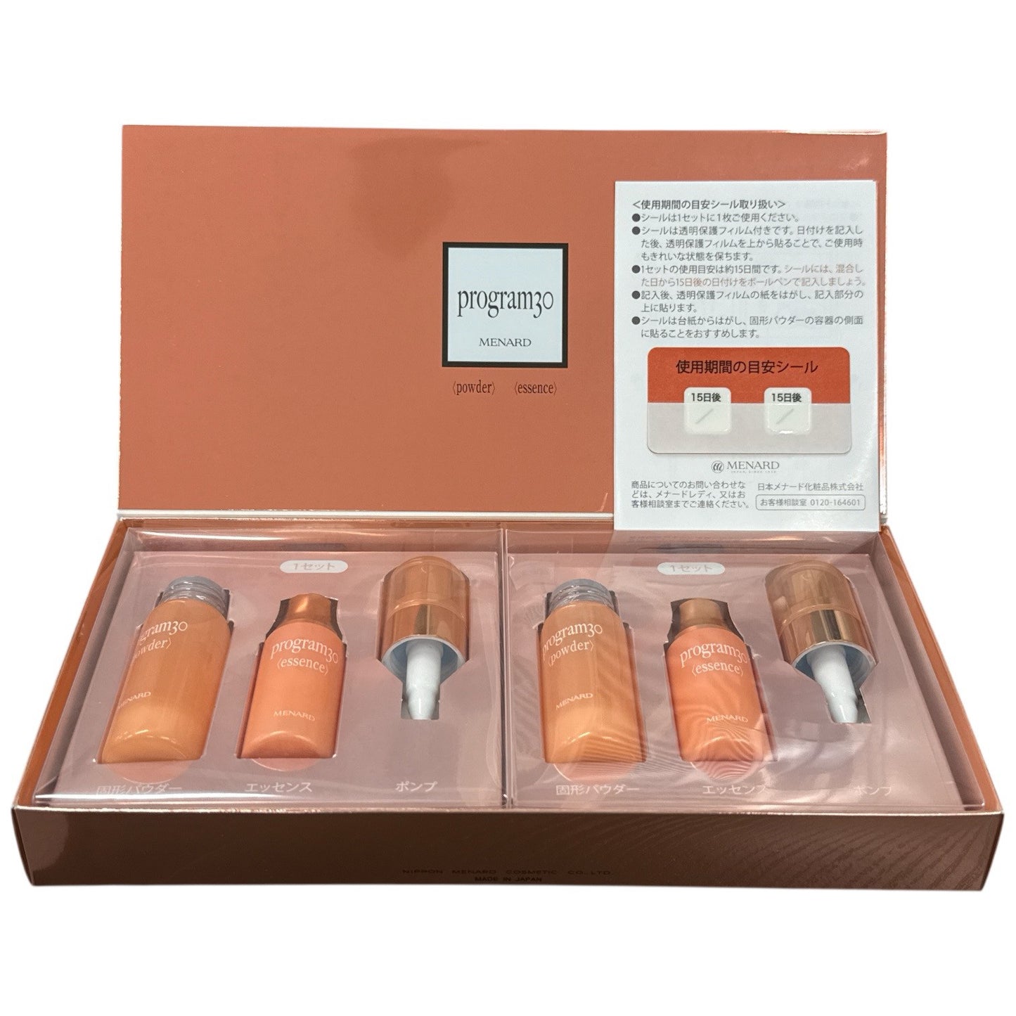 CJ13 MENARD メナード program30 プログラム30 美容液
