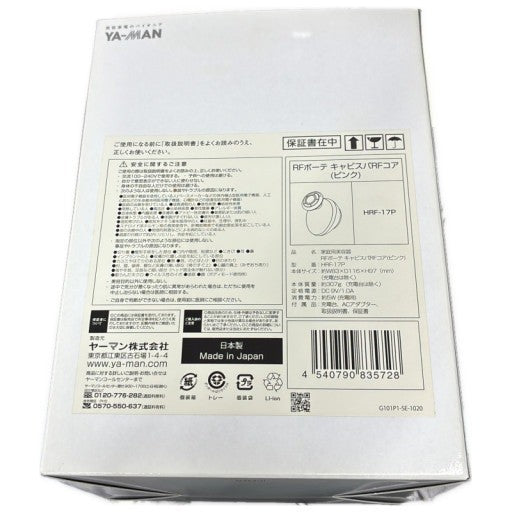 CW53 ヤーマン キャビスパRFコア YA-MAN RF Beaute HRF-17P