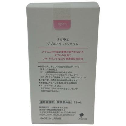 CG77 大塚製薬 サクラエ　ダブルアクションセラム　33ml　●製造日：2024年