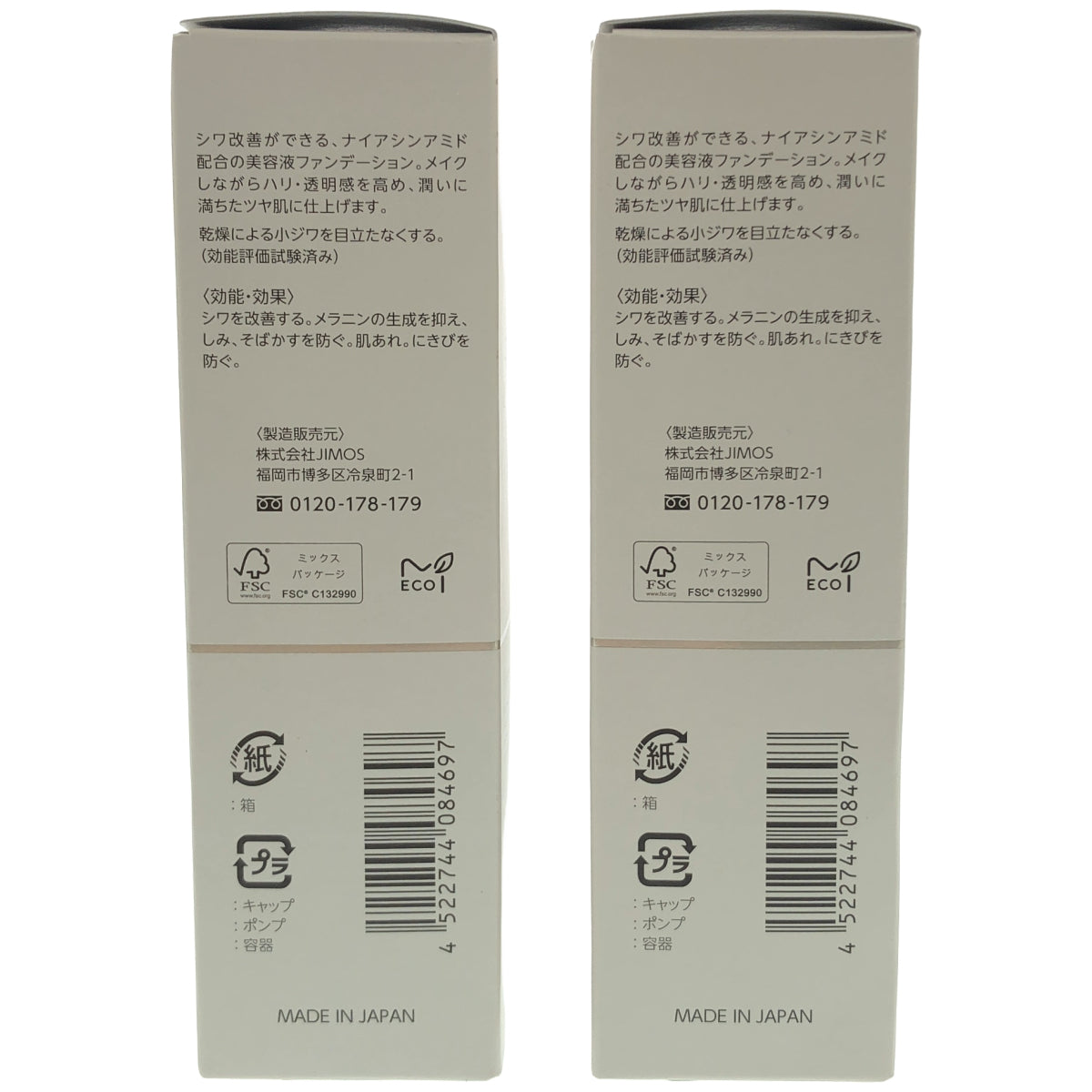 Z000 マキアレイベル 薬用 クリアエステヴェールEX 30mL 計2個セット　ラスト1点！