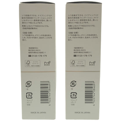 Z000 マキアレイベル 薬用 クリアエステヴェールEX 30mL 計2個セット　ラスト1点！