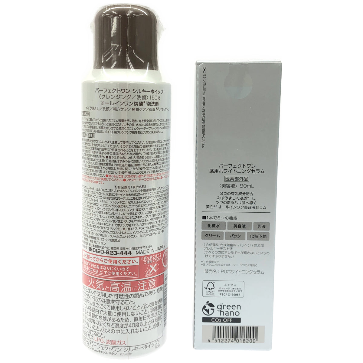 Z000 パーフェクトワン 薬用ホワイトニングセラム 90mL & シルキーホイップ オールインワン炭酸泡洗顔 150g 2本セット　ラスト1点！