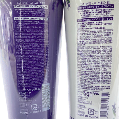 Z000 デンギモリ 珍気シャンプー プレミアム 500mL & 珍気トリートメント プレミアム 500mL 計2本セット　ラスト1点！