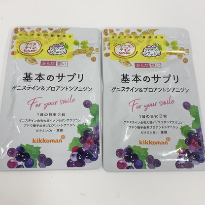 CB0B K キッコーマン からだ想い 基本のサプリ  60粒 2個セット●賞味期限：2027/05/09～