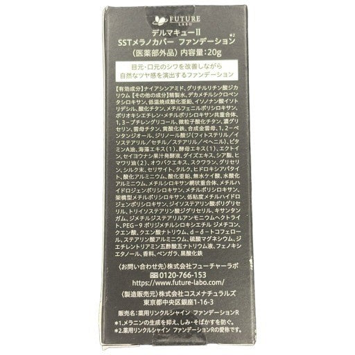 C23K K デルマキューⅡ SSTメラノカバー ファンデーション シワ 美白 ナイアシンアミド リキッドファンデ 20g