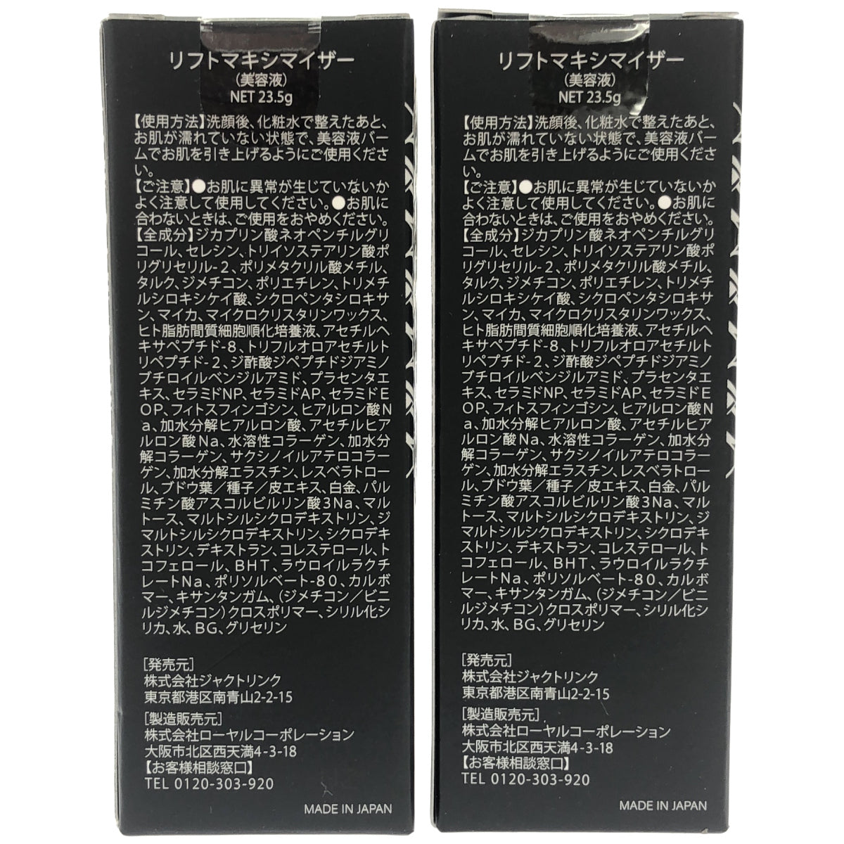 Z000 DREXEL リフトマキシマイザー 23.5g 計2本セット　ラスト1点！