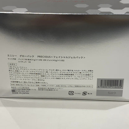 C03B enisie (エニシー) GLOW PACK PRECIOUS 炭酸ガスパック グローパック プレシャス 10回分