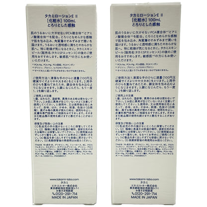 Z000 タカミローションE 2 100mL 2点セット　ラスト1点！