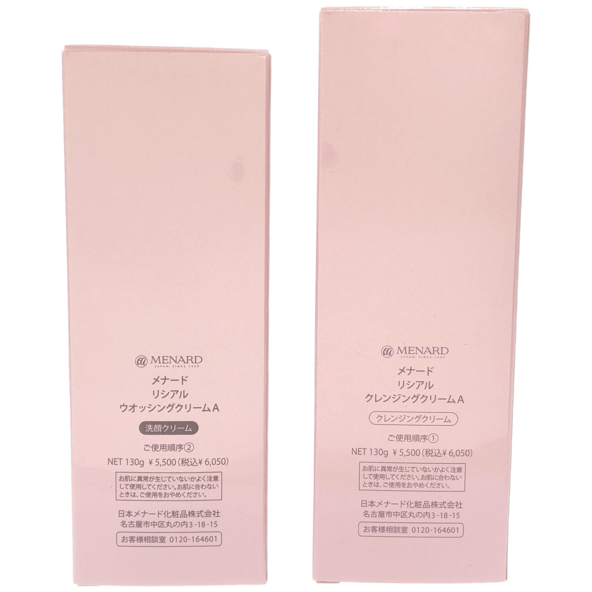 Z000 メナード リシアル クレンジングクリーム A 130g & リシアル ウオッシングクリームA 130g 2点セット　ラスト1点！