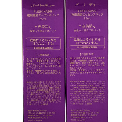Z000 パーリーデュー FUSHIKA99 夜用濃密エッセンスパック 25mL & プレミアムオールインワン美肌ジェル エレガントモイスチャー 50g 計3個セット　ラスト1点！