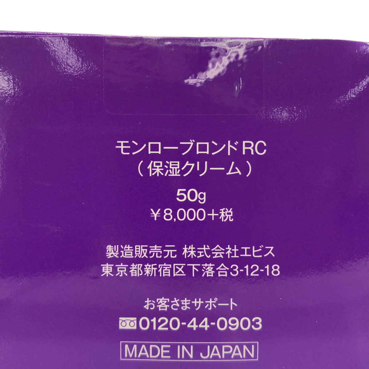 Z000 モンローブロンドRC 50g　ラスト1点！