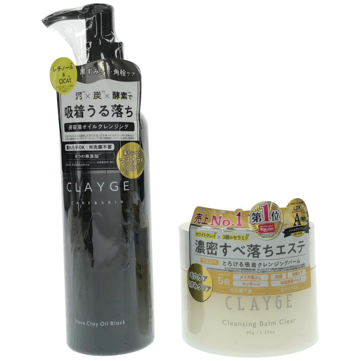 Z000 クレージュ クレンジングバーム クリアN 95g & ポアクレイオイル ブラック190mL 2個セット　ラスト1点！