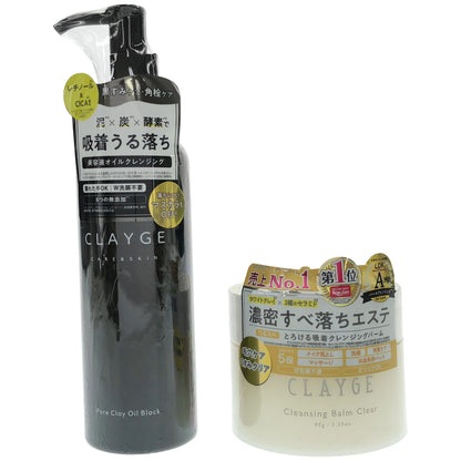 Z000 クレージュ クレンジングバーム クリアN 95g & ポアクレイオイル ブラック190mL 2個セット　ラスト1点！