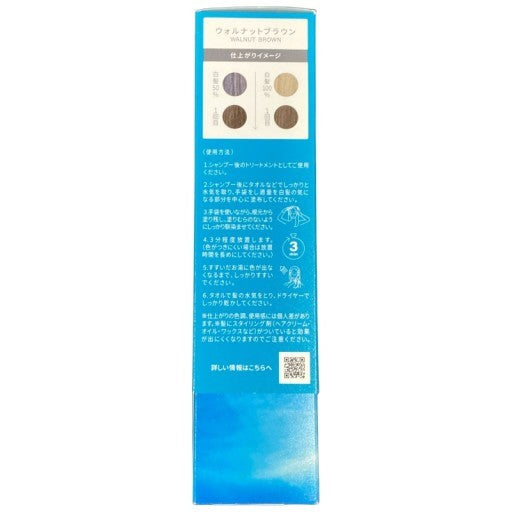 C462 ルプルプ LPLP エッセンス カラートリートメント ウォルナットブラウン (ダークブラウン) 170g