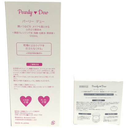 Z000 パーリー デュー 美容水 550mL & シワ改善 & 美白トリートメント 美容液ファンデーション VX 12g　ラスト1点！