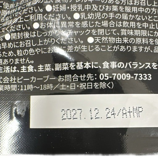 CA89 K ビタルネス VITALNESS マカライズスター MACARISE STAR 90粒 30日分●賞味期限：2027/12/24～