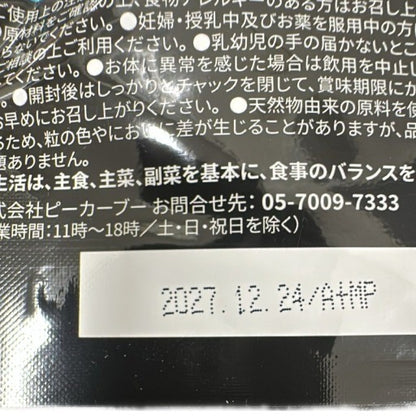 CA89 K ビタルネス VITALNESS マカライズスター MACARISE STAR 90粒 30日分●賞味期限：2027/12/24～