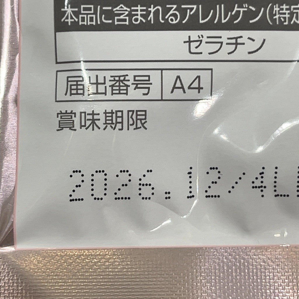 CA37 K 高濃度ヒアルロン酸 ヒアロモイスチャー240 120粒(30日分)●賞味期限：2026/12～