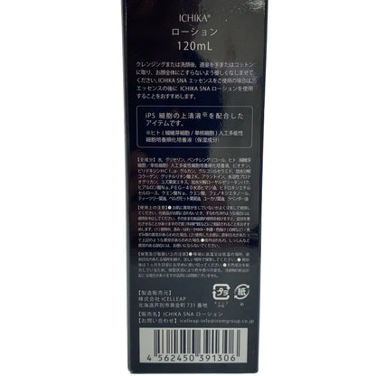 Z000 ICHIKA SNA ローション 120mL & SNA 美容クリーム 30g 計2個セット　ラスト1点！