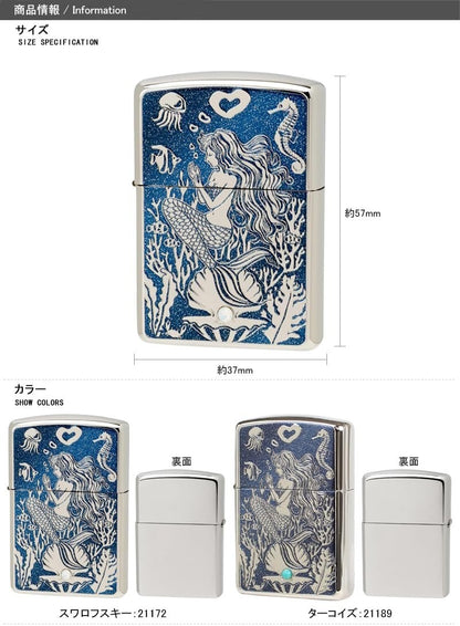 ジッポー(ZIPPO) ライター カジカワ MERMAIDアーマー マーメイド ラメ加工 ホワイトニッケル スワロフスキー 21172