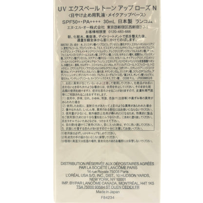 Z000 LANCOME ランコム UV エクスペール トーンアップ ローズ N 30ml　ラスト1点！