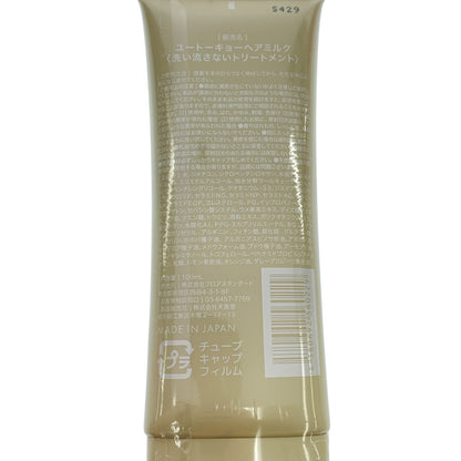 Z000 YOUTOKYO ヘアオイル 03 60mL & ヘアミルク 100mL & ヘアミルク ラヴィアンローズ 100mL 計3本セット　ラスト1点！