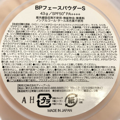 Z000 Beauty protector ビューティープロテクター BPフェースパウダーS 43g　ラスト1点！