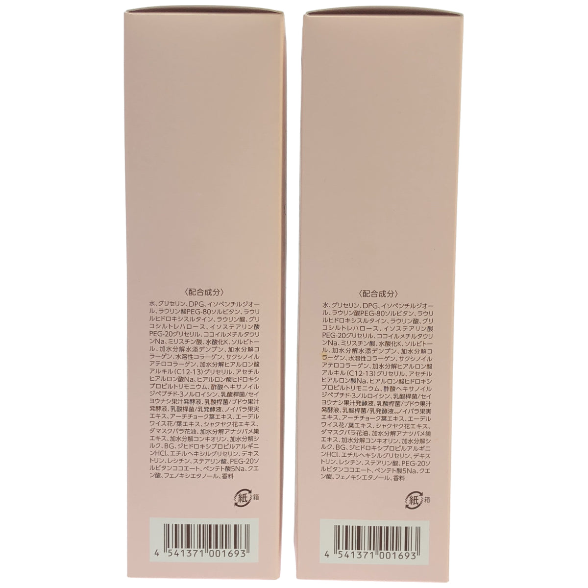 Z000 美・皇潤パーフェクト クレンジングウォッシュ W 150mL 計2本セット　ラスト1点！