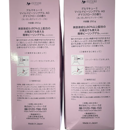 Z000 デルマキュ—2 マイルドピーリングゲル AG ダマスクローズの香り 250g 2個セット　ラスト1点！