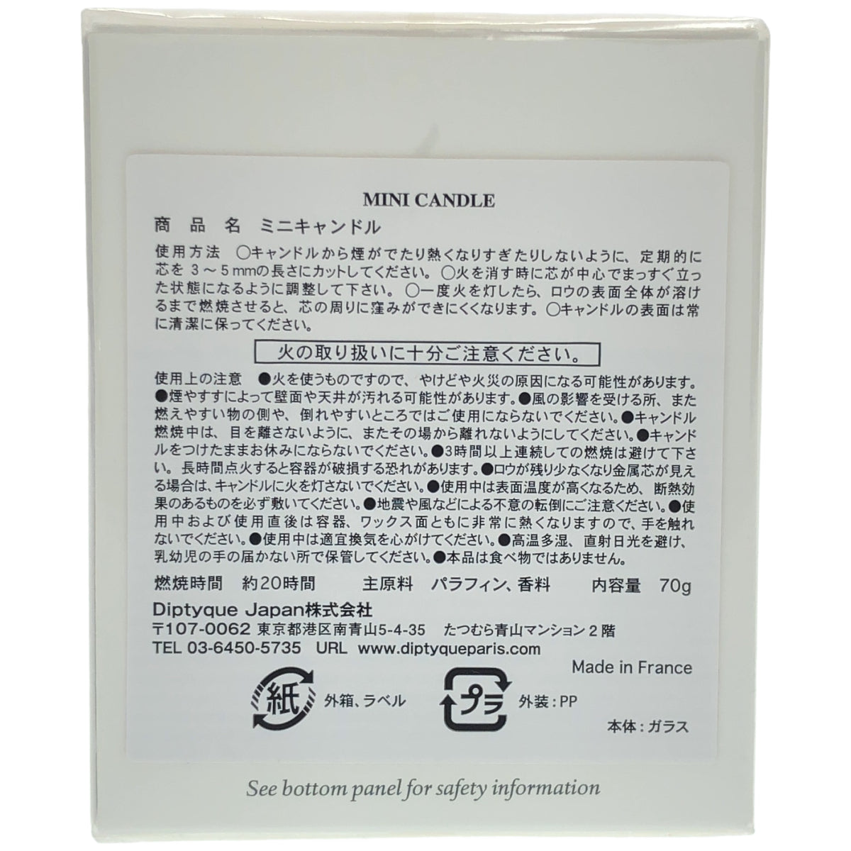 Z000 DIPTYQUE ディプティック フレグランス ミニキャンドル ベ 70g　ラスト1点！