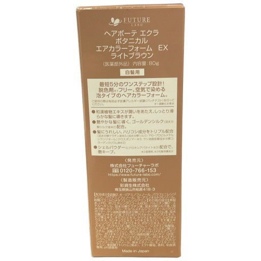 C08K ヘアボーテ エクラ ボタニカル エアカラーフォームEX ライトブラウン 80g