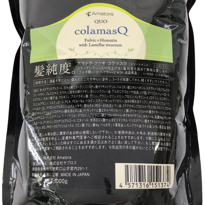Z000 アマトラ QUO クゥオ コラマスク 1000g　ラスト1点！