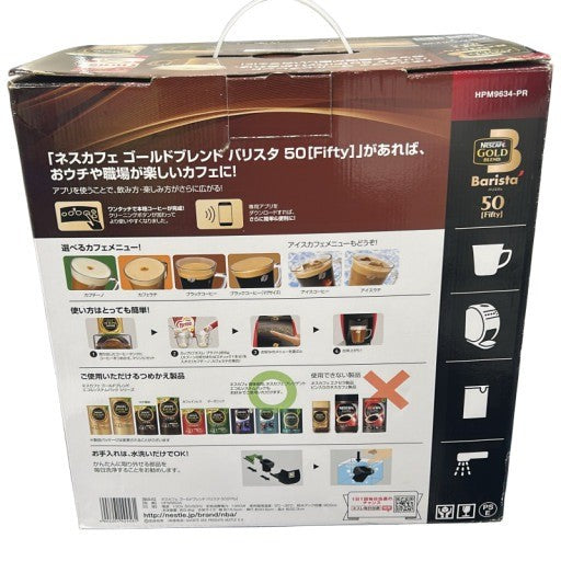 CW69 ネスカフェ ゴールド ブレンド バリスタ 50　HPM9634/SPM9634