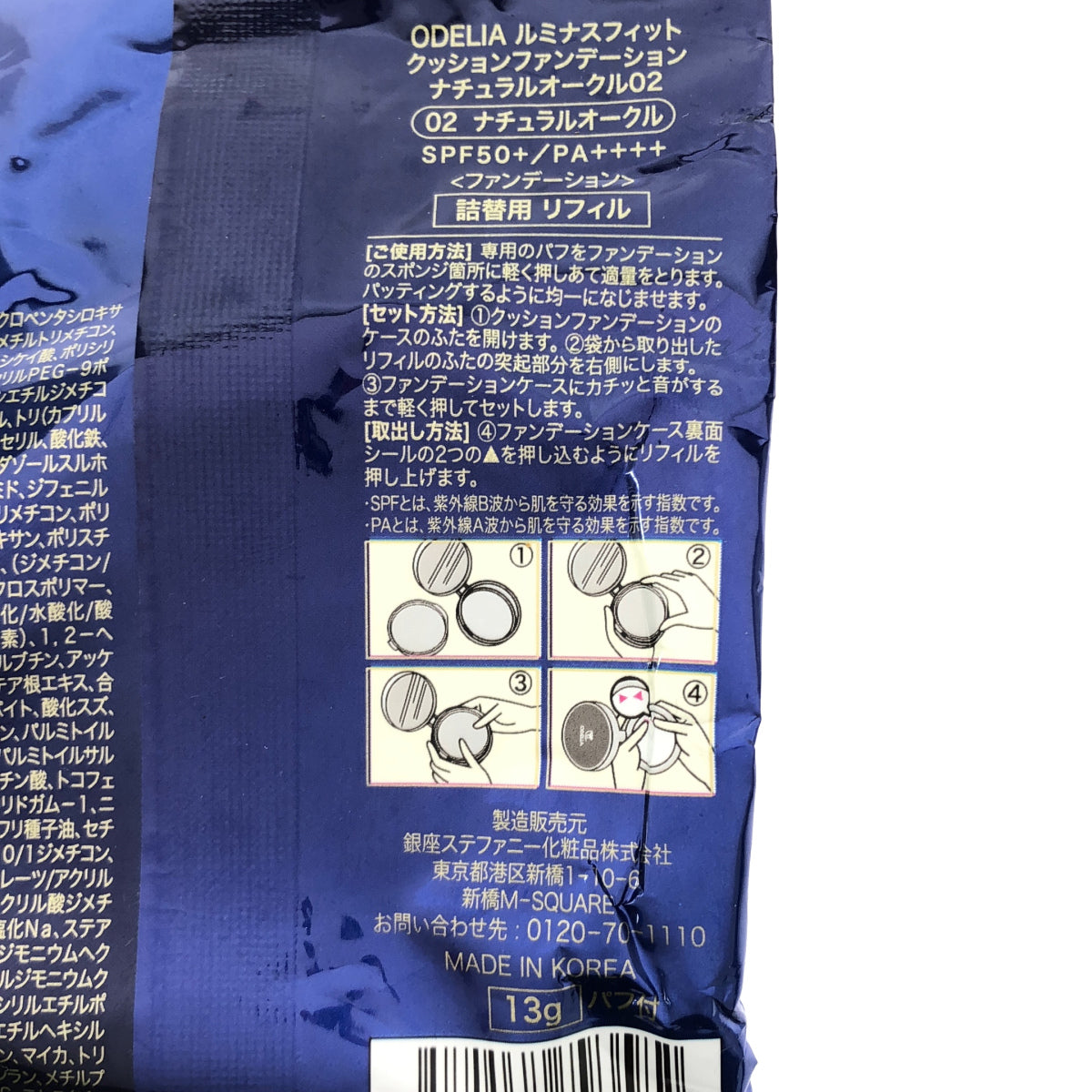 Z000 ODELIA ルミナスフィット クッションファンデーション ナチュラルオークル 02 詰替用 リフィル 13g & プルフィッター ジェル 30g 計2個セット　ラスト1点！