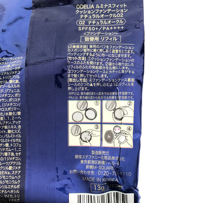 Z000 ODELIA ルミナスフィット クッションファンデーション ナチュラルオークル 02 詰替用 リフィル 13g & プルフィッター ジェル 30g 計2個セット　ラスト1点！