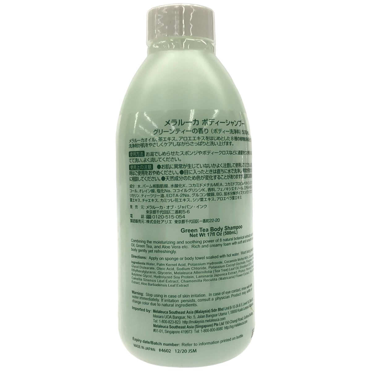 Z000 メラルーカ ボディーシャンプー グリーンティーの香り 500mL　ラスト1点！