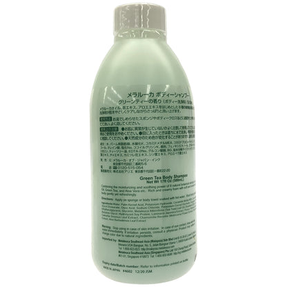 Z000 メラルーカ ボディーシャンプー グリーンティーの香り 500mL　ラスト1点！