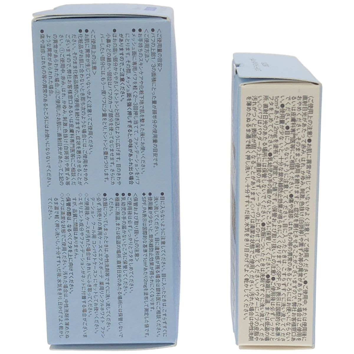 Z000 エクスボーテ リンクルホワイト ファンデーション 13g & クールフィットカバーパウダー UV50プラス 9g 2個セット