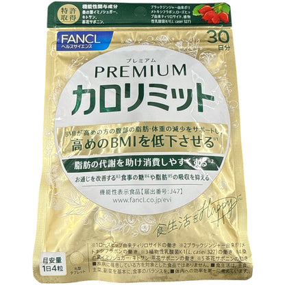 CB96 K FANCEL ファンケル プレミアム カロリミット (30日分) 120粒 ●賞味期限：2027/02～