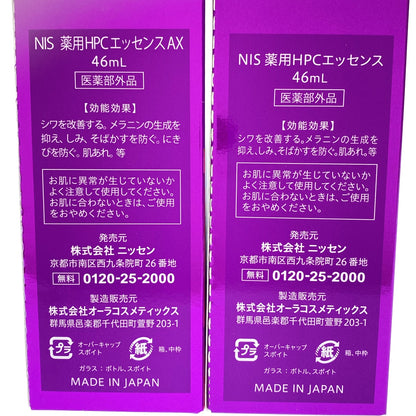 Z000 NIS 薬用HPCエッセンス 46mL & 薬用HPCエッセンスAX 46mL 2個セット