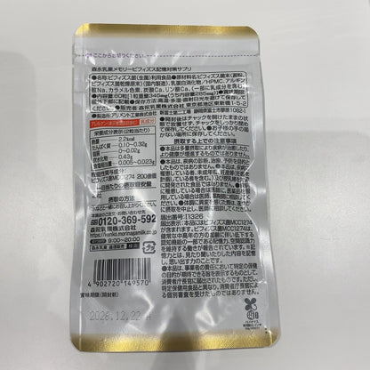 CA45 K 森永 メモリービフィズス　記憶対策サプリ 60カプセル●賞味期限：2026/12/22～