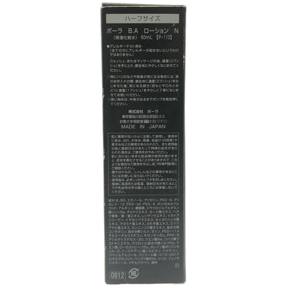 Z000 POLA ポーラ B.A ローション N ハーフサイズ 60mL　ラスト1点！