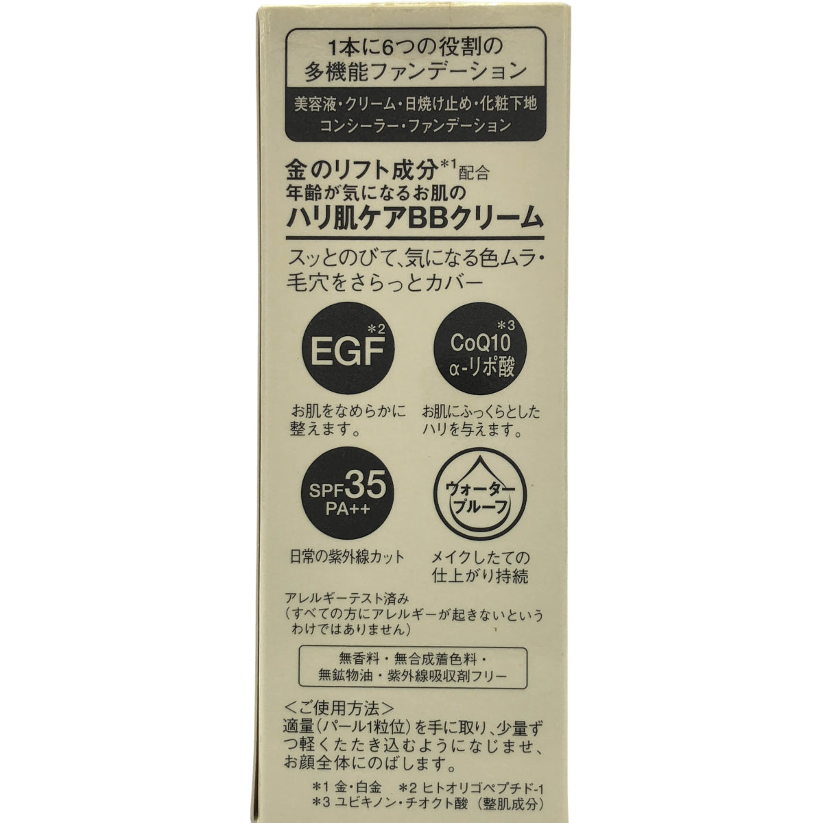 Z000 ドクターシーラボ・ BBパーフェクトクリーム エンリッチリフト 30g　ラスト1点！